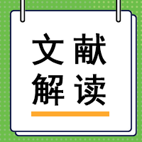 【文献解读】“基因手术刀”横空出世：泰萨克斯病迎来一次治愈希望